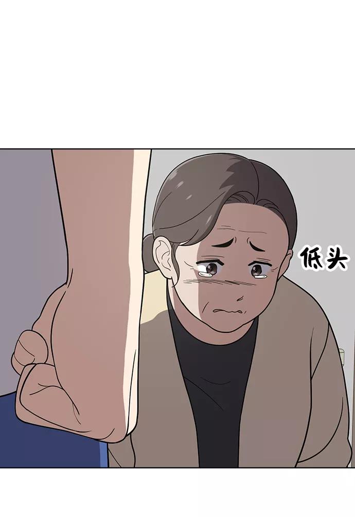 《保护刁蛮大小姐》第75话 第14页