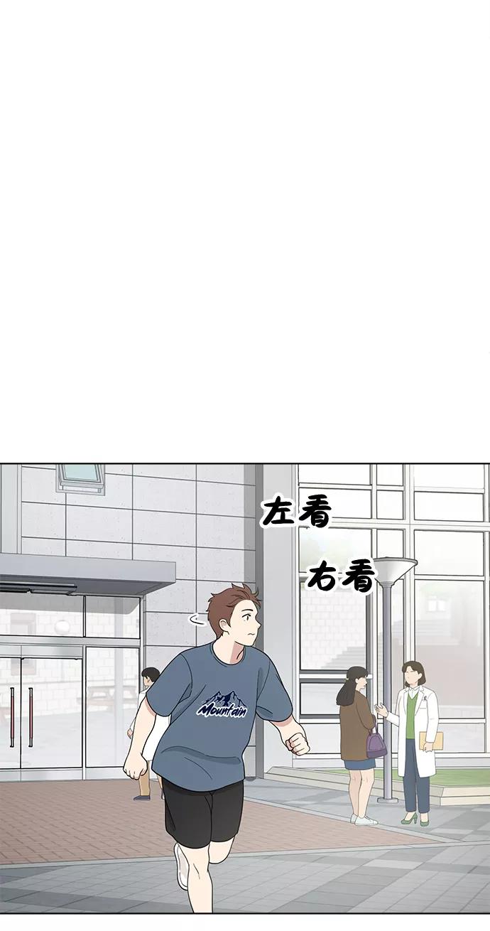 《保护刁蛮大小姐》第75话 第65页