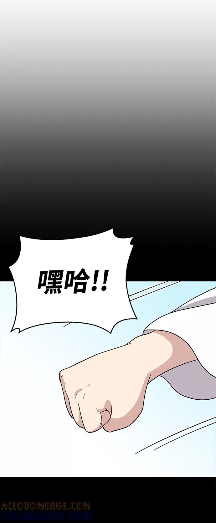 《保护刁蛮大小姐》第75话 第58页
