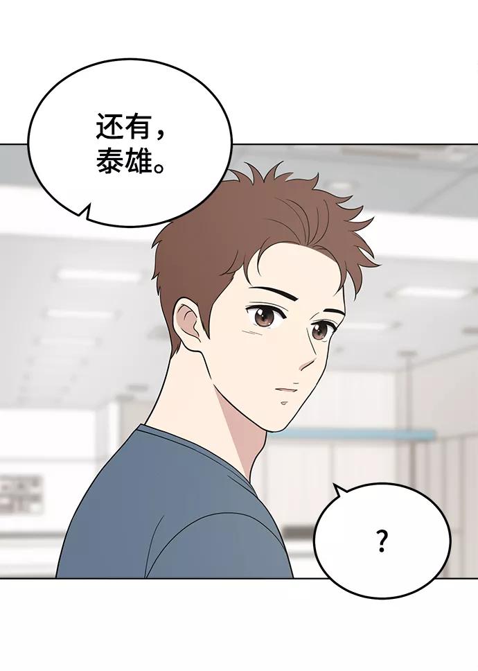 《保护刁蛮大小姐》第75话 第51页