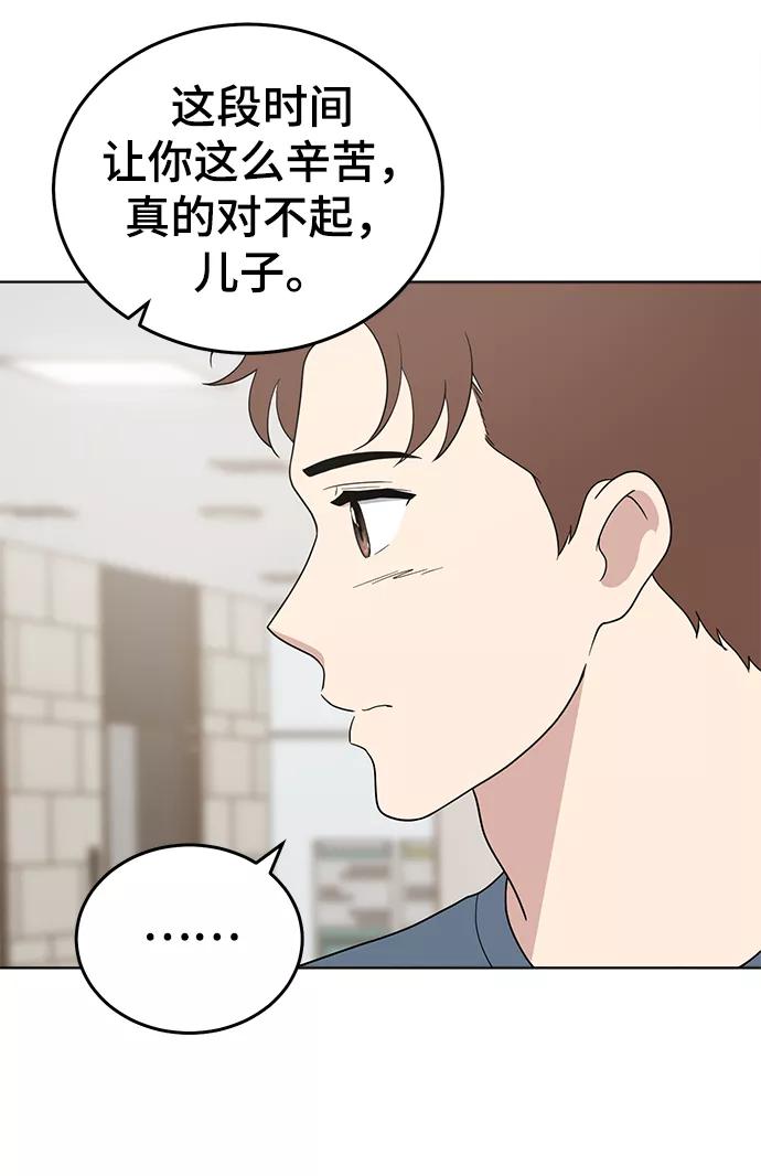 《保护刁蛮大小姐》第75话 第53页