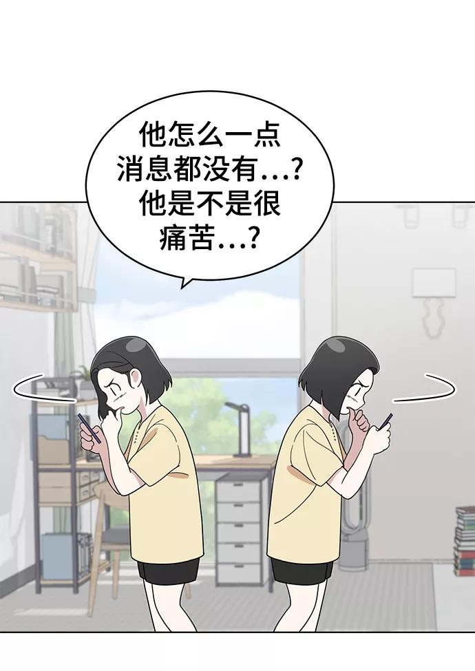 《保护刁蛮大小姐》第75话 第39页
