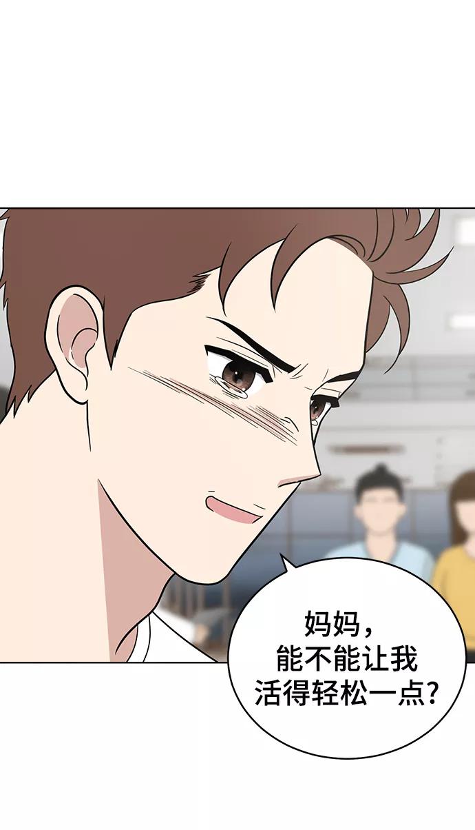 《保护刁蛮大小姐》第75话 第12页