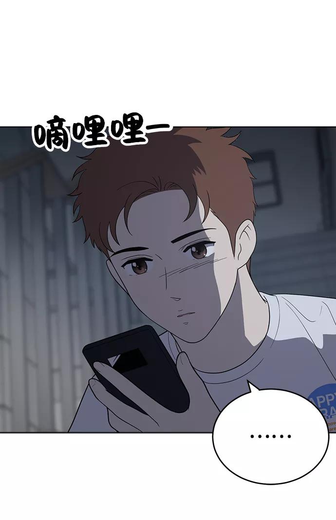 《保护刁蛮大小姐》第75话 第23页