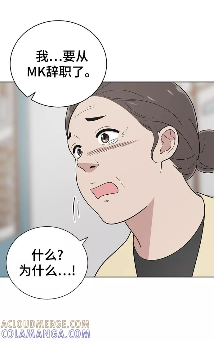 《保护刁蛮大小姐》第75话 第16页