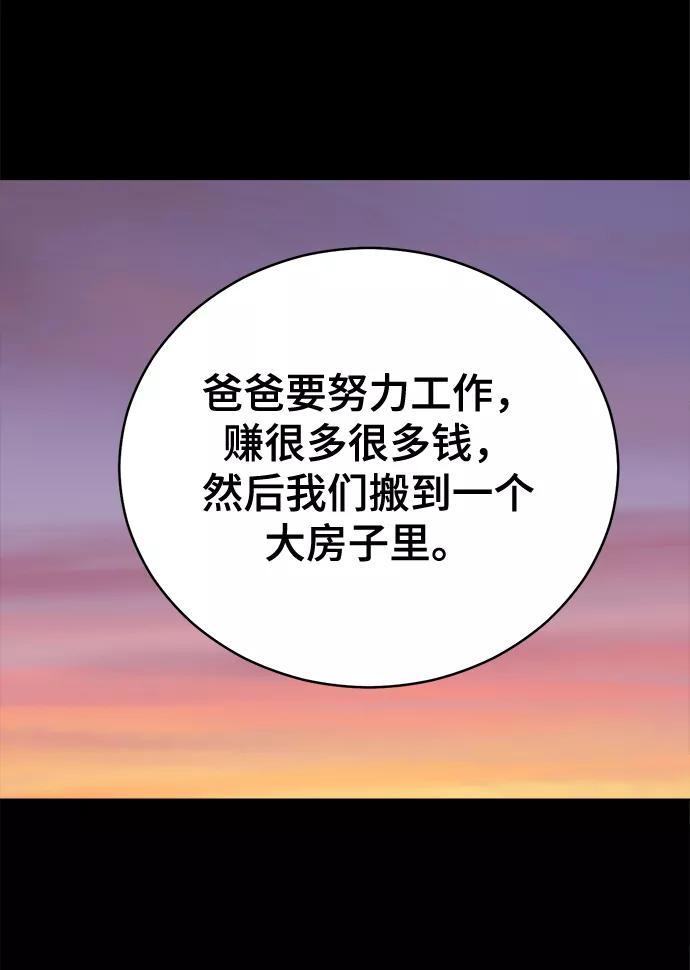 《保护刁蛮大小姐》第75话 第60页