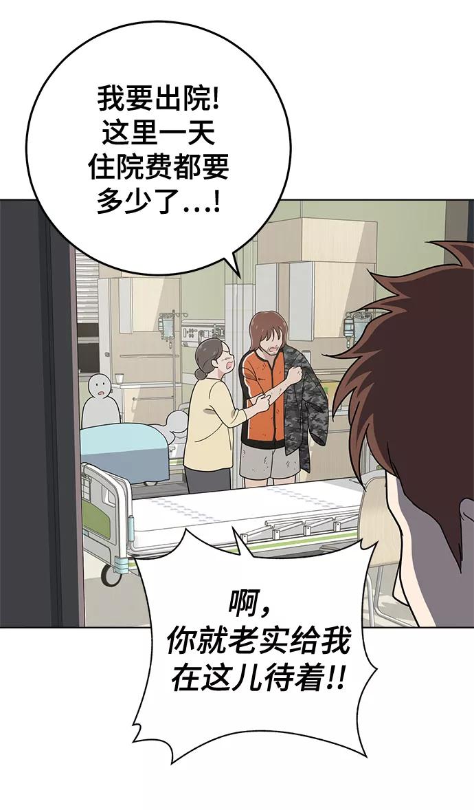 《保护刁蛮大小姐》第75话 第32页