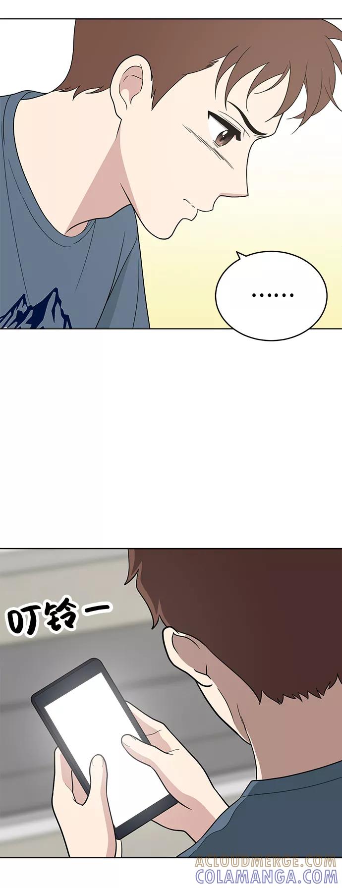 《保护刁蛮大小姐》第75话 第64页