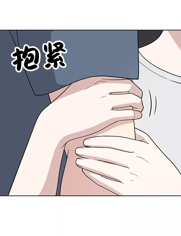 《保护刁蛮大小姐》第76话 第39页