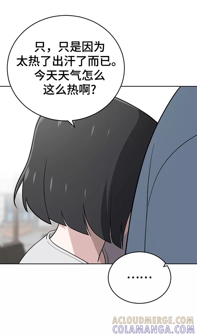《保护刁蛮大小姐》第76话 第10页