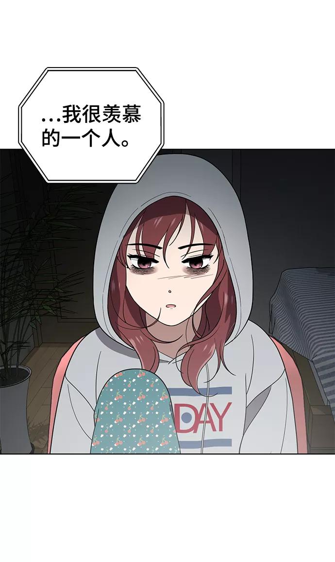 《保护刁蛮大小姐》第76话 第69页