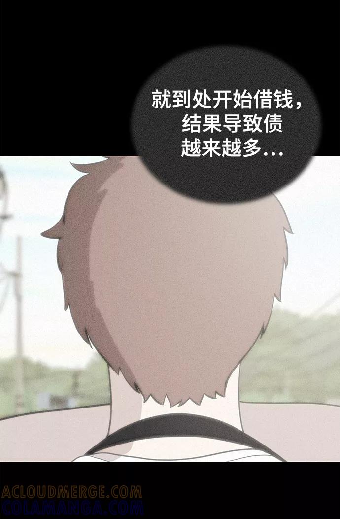 《保护刁蛮大小姐》第76话 第46页