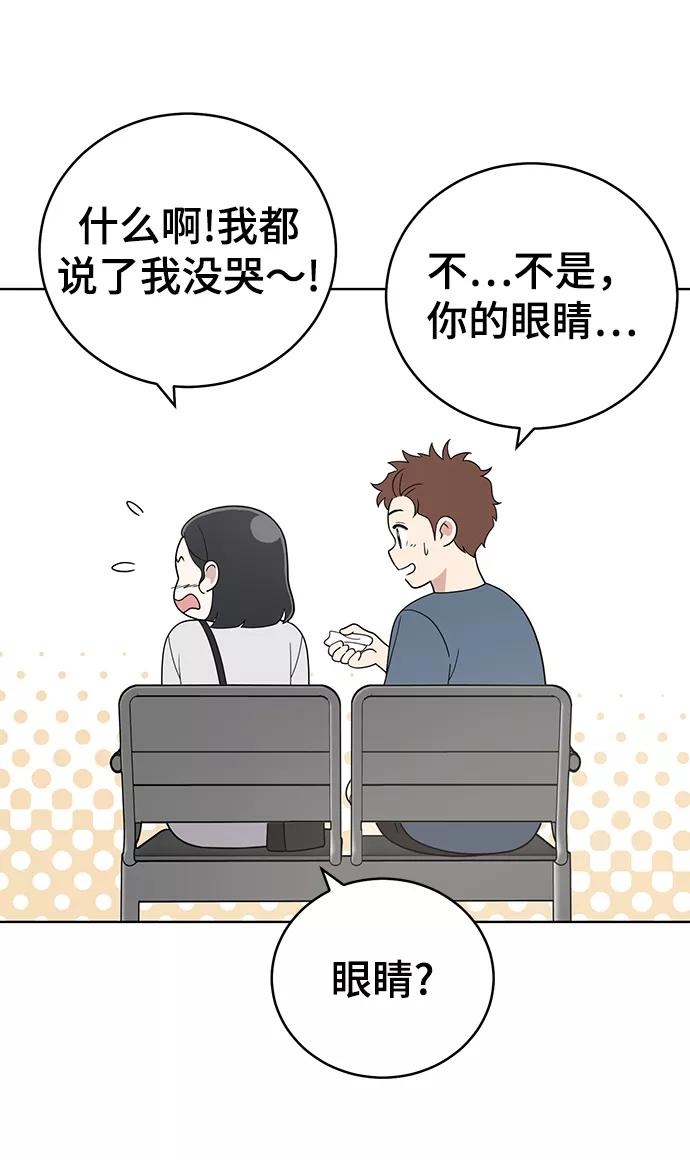 《保护刁蛮大小姐》第76话 第15页