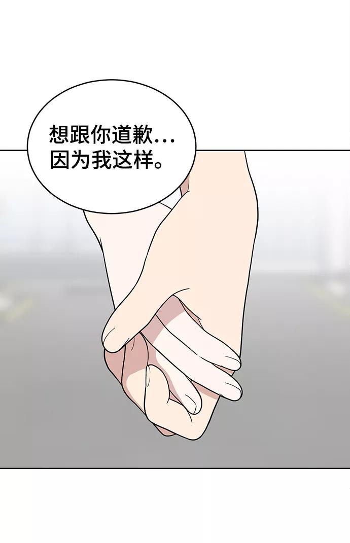《保护刁蛮大小姐》第76话 第33页