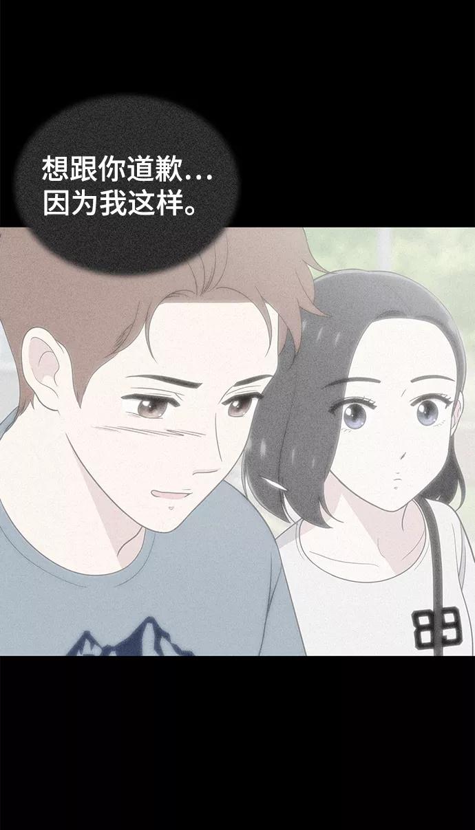 《保护刁蛮大小姐》第76话 第47页