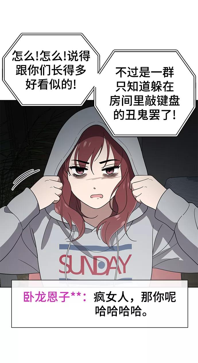《保护刁蛮大小姐》第76话 第66页
