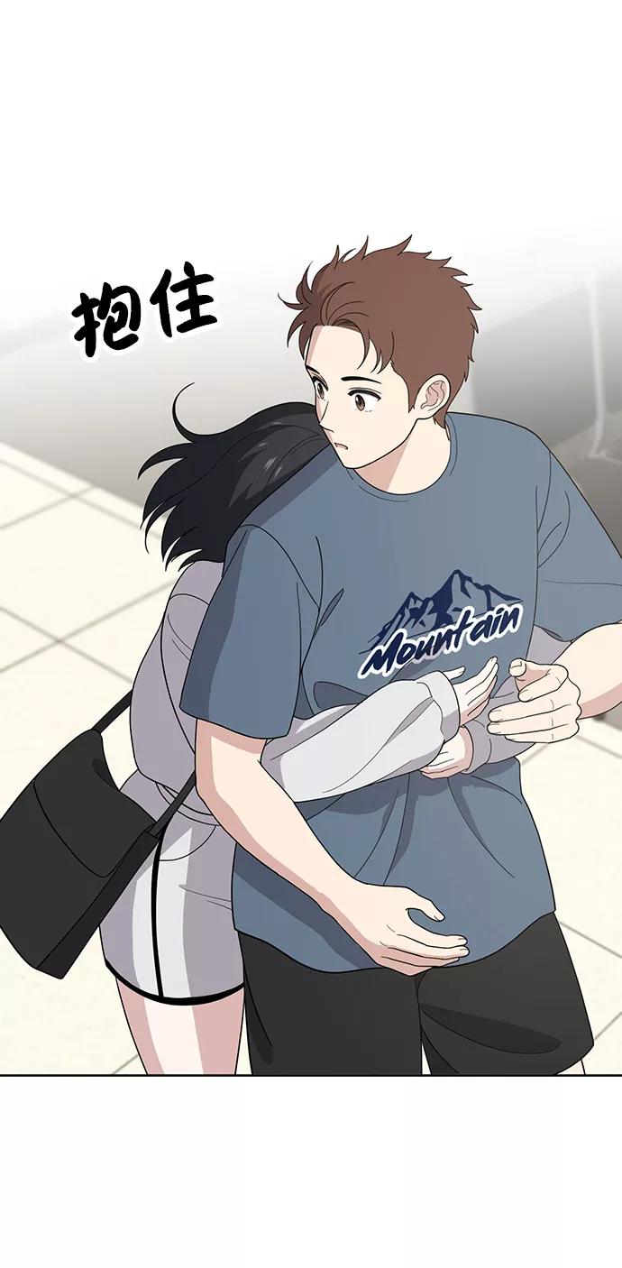 《保护刁蛮大小姐》第76话 第3页