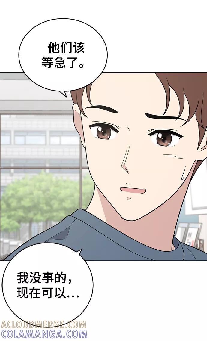《保护刁蛮大小姐》第76话 第7页