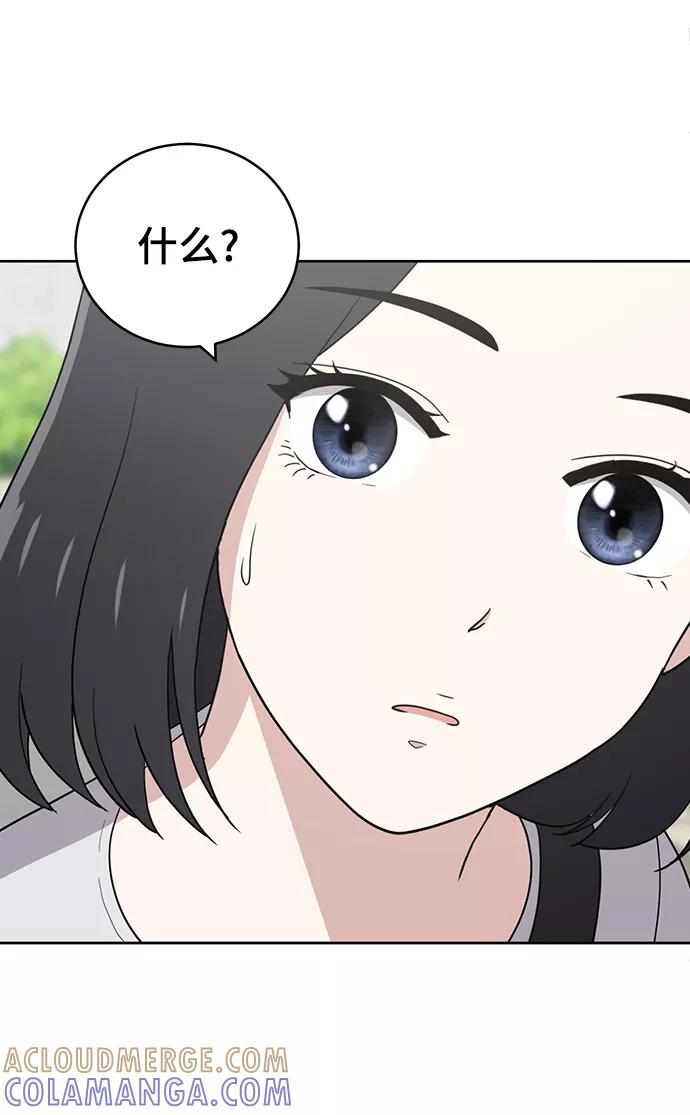 《保护刁蛮大小姐》第76话 第34页