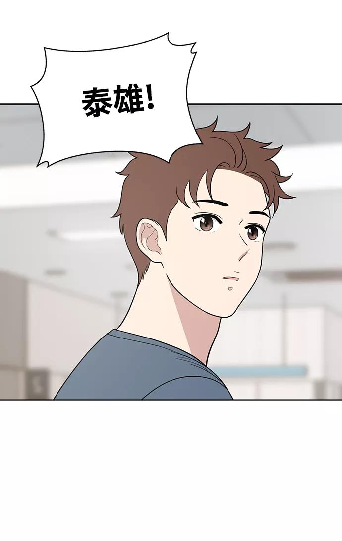 《保护刁蛮大小姐》第76话 第2页