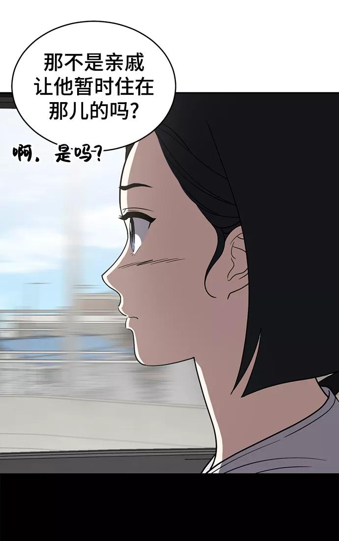 《保护刁蛮大小姐》第76话 第45页