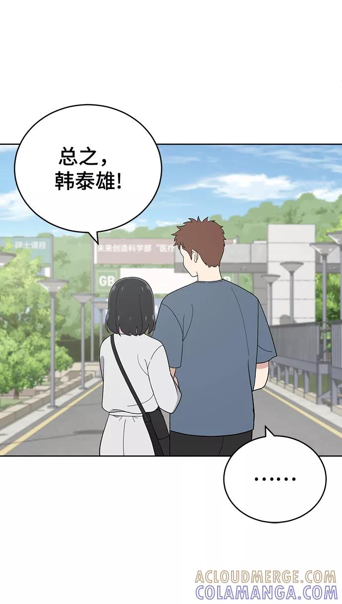 《保护刁蛮大小姐》第76话 第40页