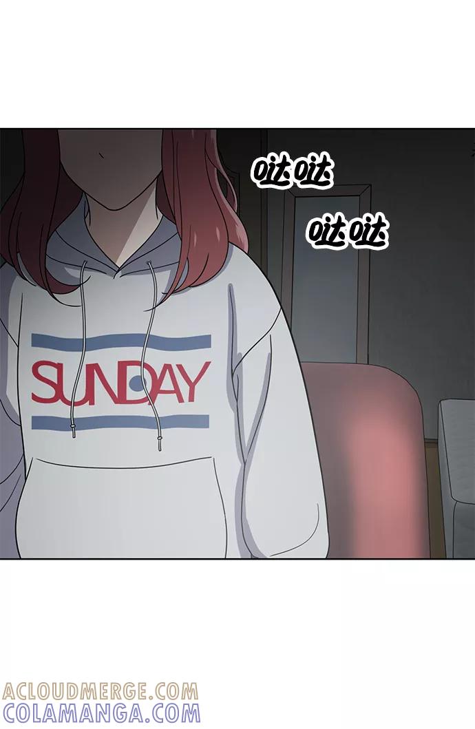 《保护刁蛮大小姐》第76话 第64页