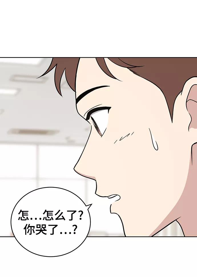 《保护刁蛮大小姐》第76话 第9页