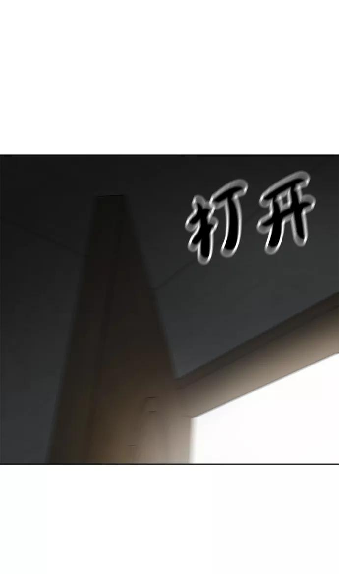 《保护刁蛮大小姐》第76话 第56页