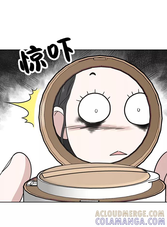 《保护刁蛮大小姐》第76话 第16页