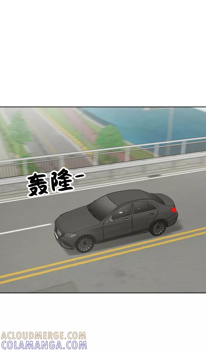《保护刁蛮大小姐》第76话 第43页