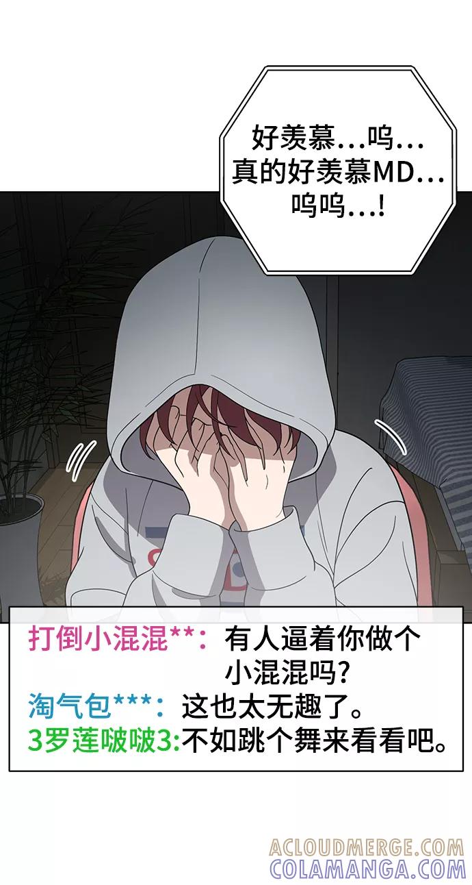 《保护刁蛮大小姐》第76话 第76页