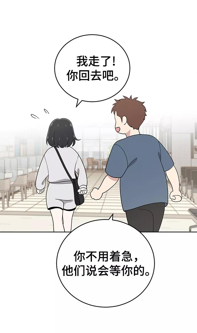 《保护刁蛮大小姐》第76话 第18页