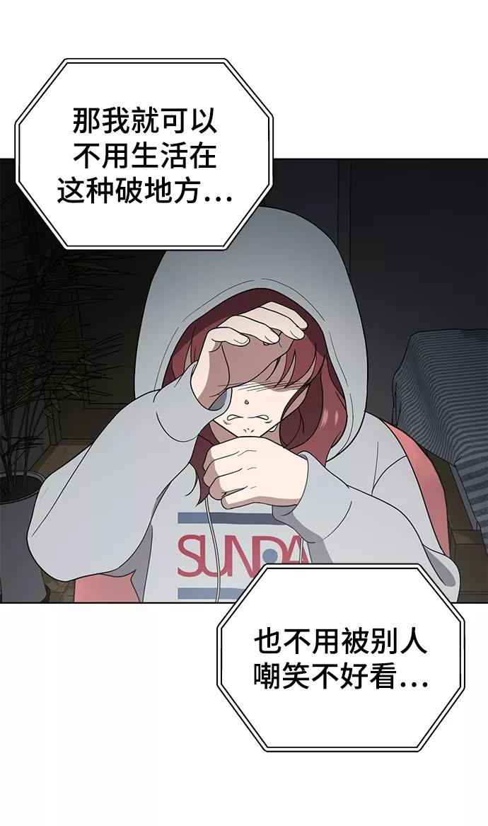 《保护刁蛮大小姐》第76话 第74页