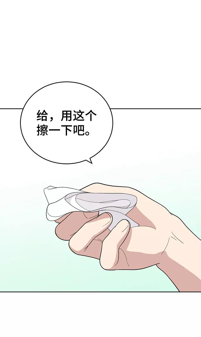 《保护刁蛮大小姐》第76话 第14页