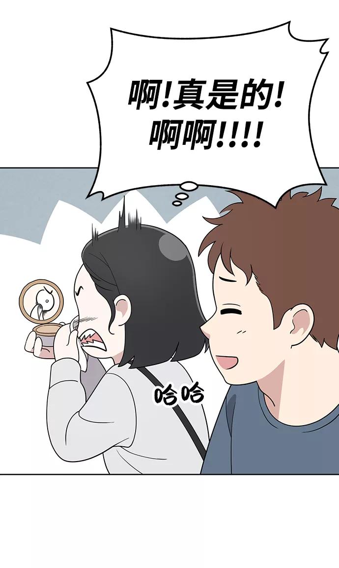 《保护刁蛮大小姐》第76话 第17页