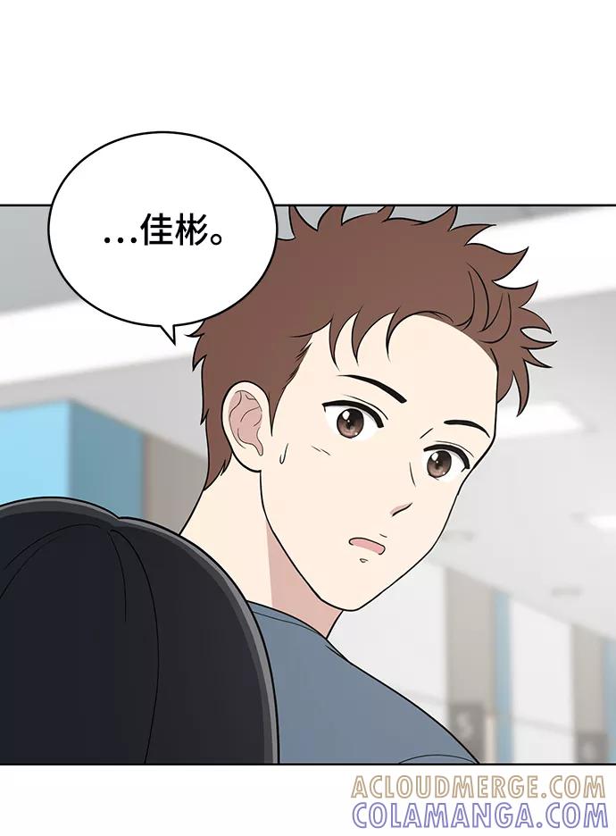 《保护刁蛮大小姐》第76话 第4页