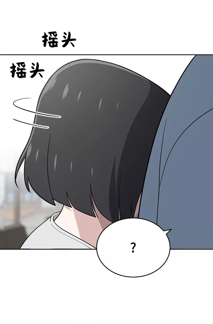 《保护刁蛮大小姐》第76话 第8页