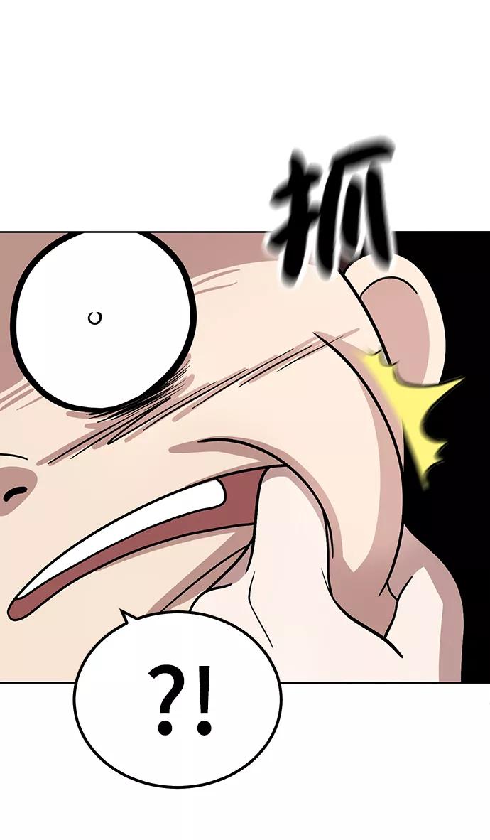 《保护刁蛮大小姐》第76话 第36页