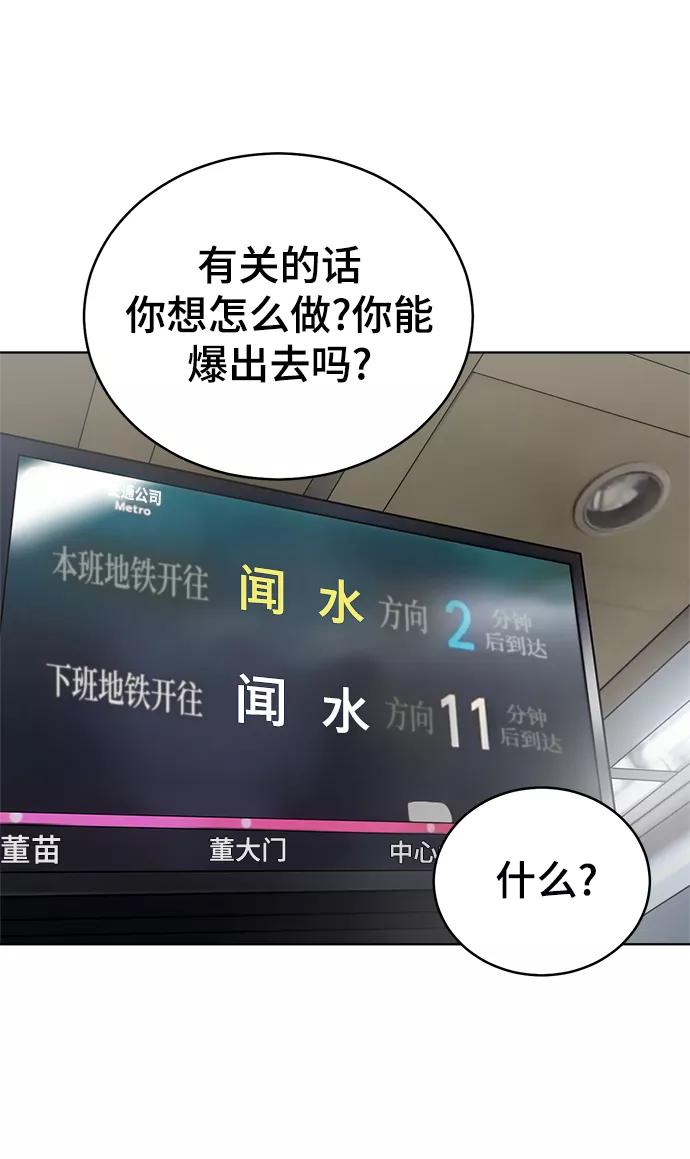 《保护刁蛮大小姐》第77话 第32页