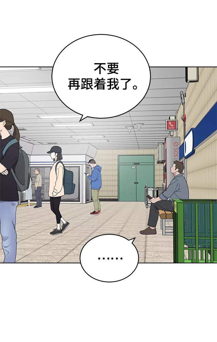 《保护刁蛮大小姐》第77话 第36页