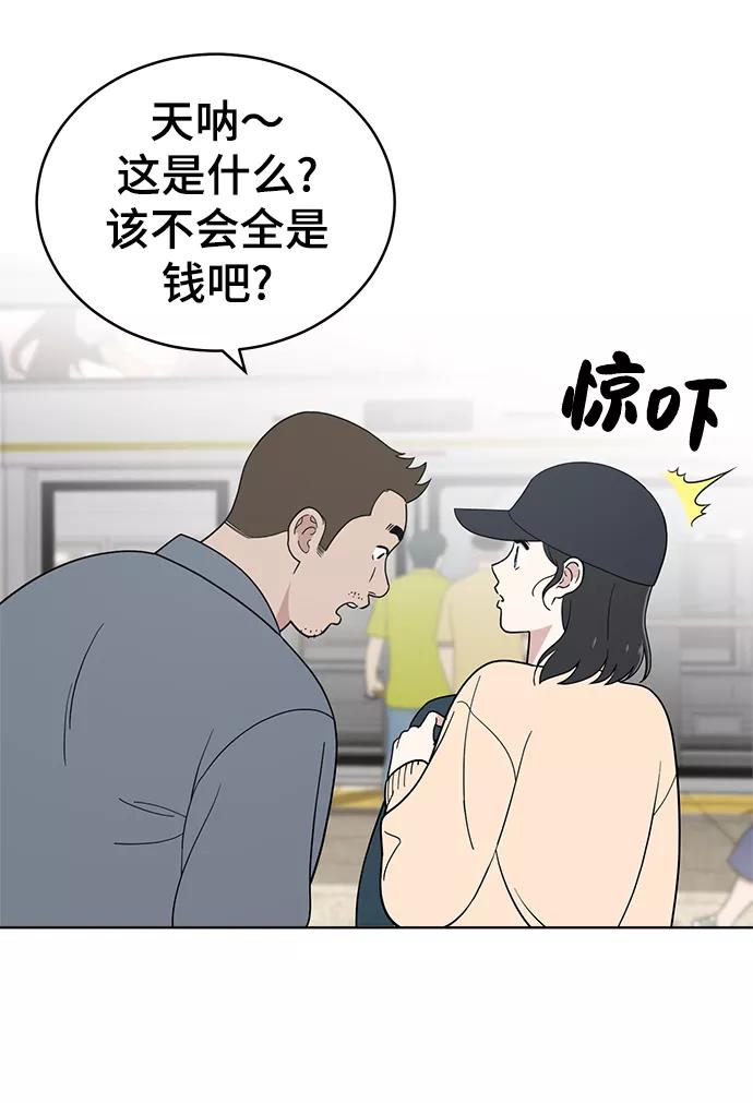 《保护刁蛮大小姐》第77话 第5页
