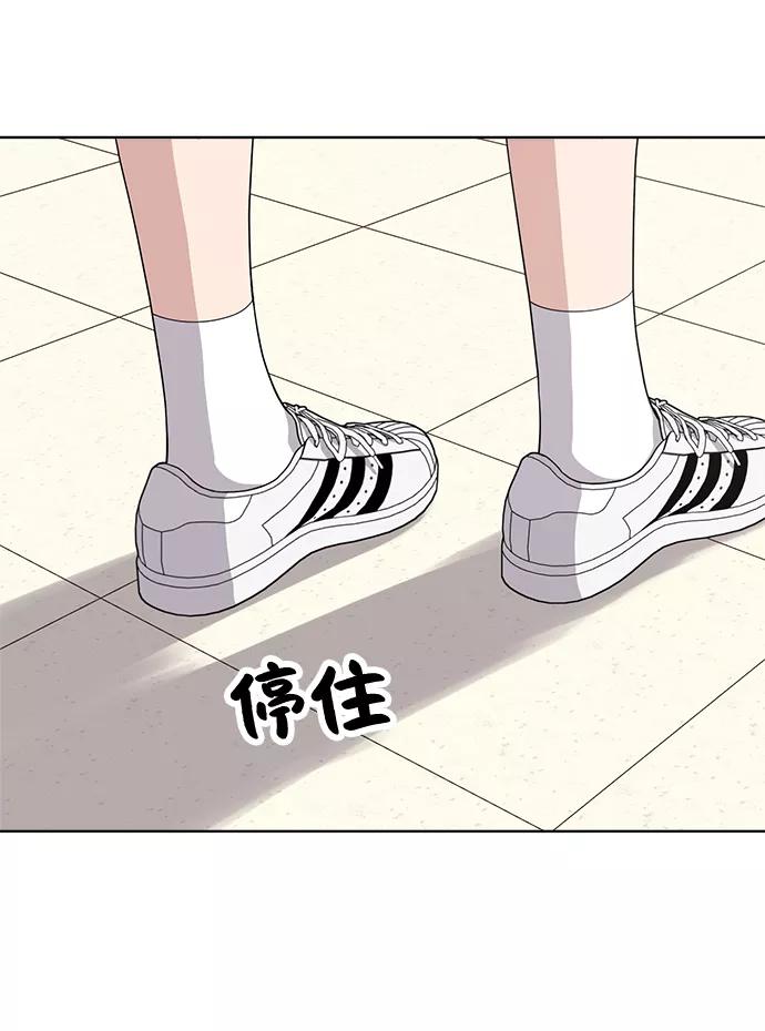 《保护刁蛮大小姐》第77话 第65页