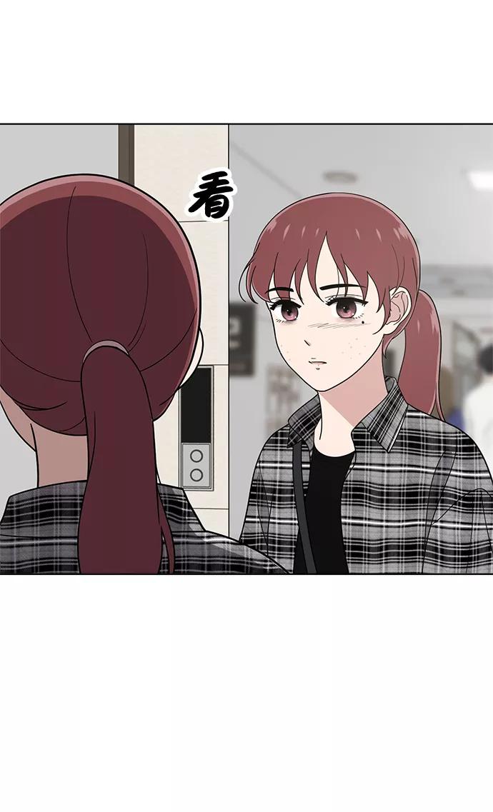《保护刁蛮大小姐》第77话 第68页