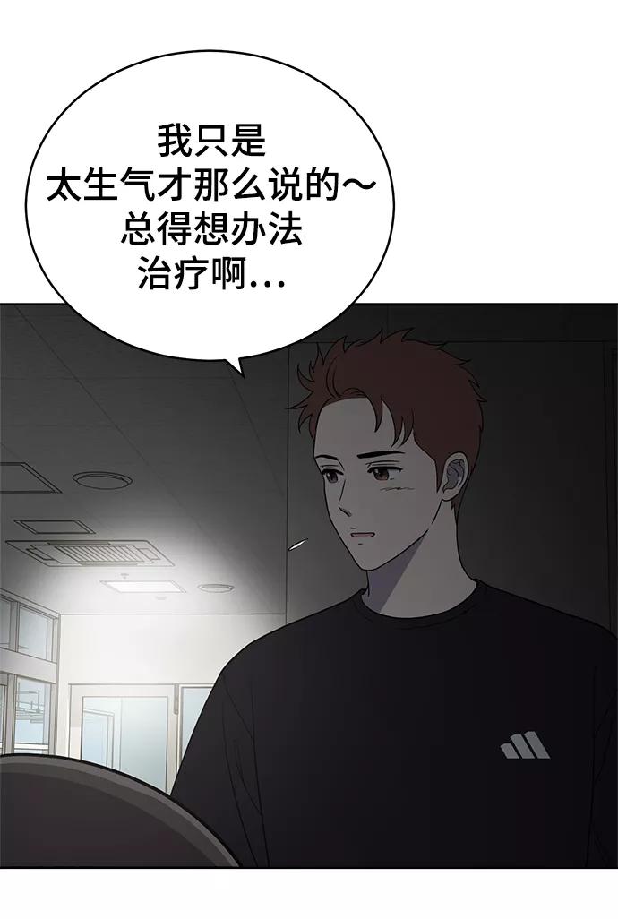 《保护刁蛮大小姐》第77话 第54页