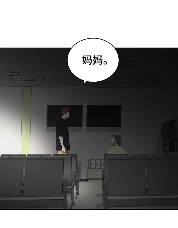 《保护刁蛮大小姐》第77话 第50页