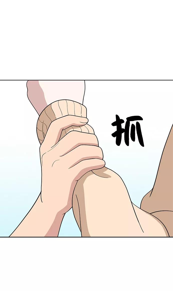 《保护刁蛮大小姐》第77话 第42页