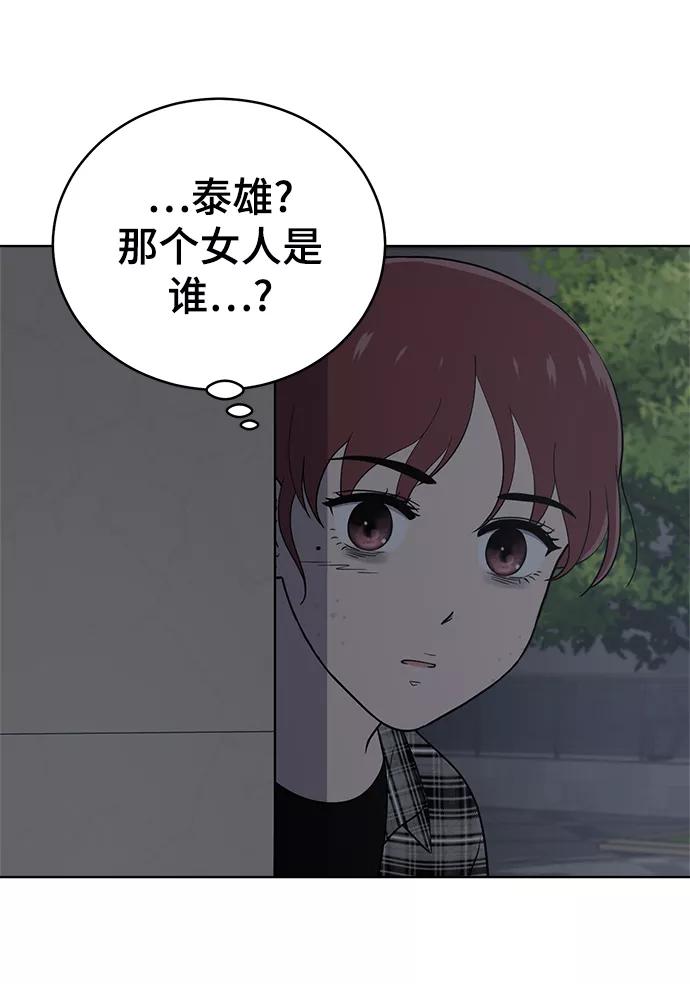 《保护刁蛮大小姐》第77话 第74页