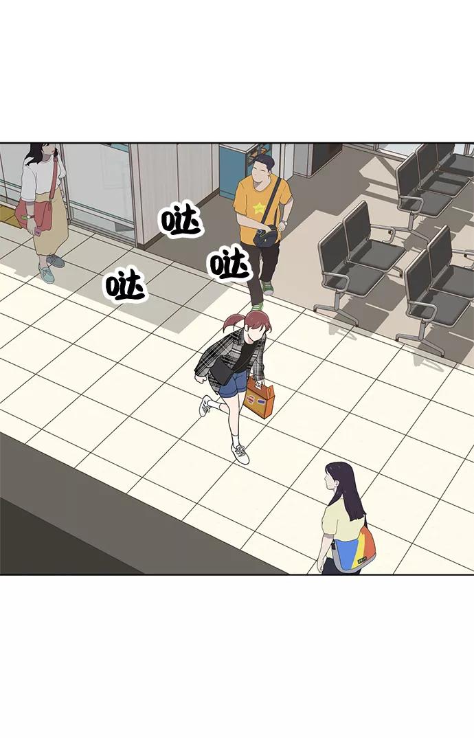 《保护刁蛮大小姐》第77话 第62页