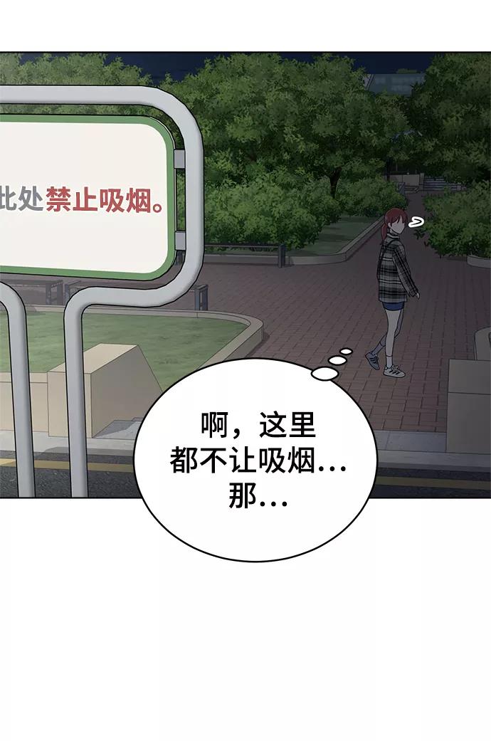 《保护刁蛮大小姐》第77话 第72页